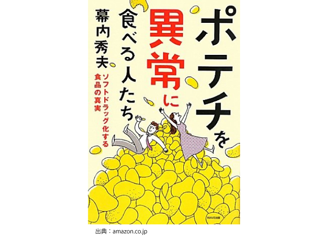 ぼてちを異常に食べる人達